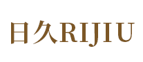 日久RIJIU怎么样