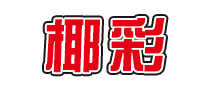 椰彩怎么样