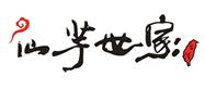 甜点行业排行榜第1名 | 仙芋世家