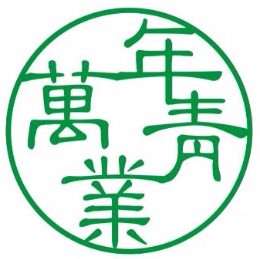 魅力彩妆行业排行榜第1名 | 青业美甲美睫纹绣