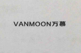 厨房电器行业排行榜第4名 | 万慕