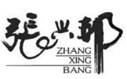 面食行业排行榜第7名 | 张兴邦擀面皮