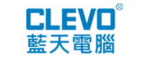 准系统行业排行榜第3名 | 蓝天CLEVO