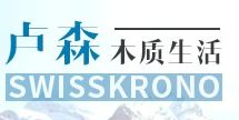 强化复合地板行业排行榜第5名 | SWISSKRONO卢森