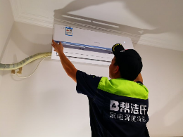 家用电器行业排行榜第10名 | 帮洁氏
