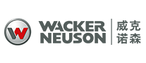 挖掘机械行业排行榜第3名 | WackerNeuson威克诺森