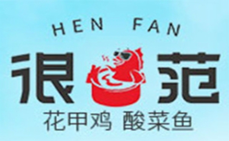 花甲行业排行榜第1名 | 很范花甲鸡