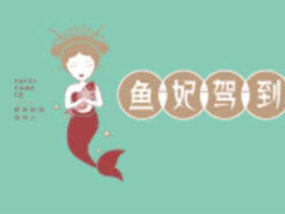鱼粉行业排行榜第4名 | 鱼妃驾到鲜鱼粉
