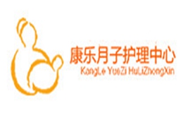 康乐月子会所怎么样
