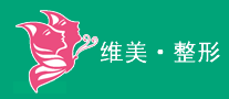 维美·整形怎么样