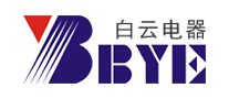 低压电器行业排行榜第7名 | 白云电器BYE