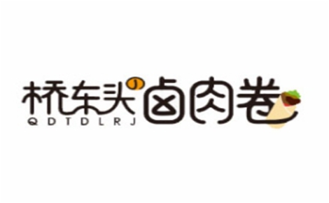 卤肉卷行业排行榜第2名 | 桥东头卤肉卷