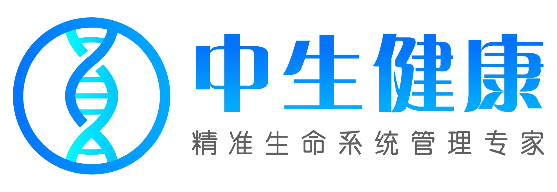 干细胞行业排行榜第9名 | 中生健康