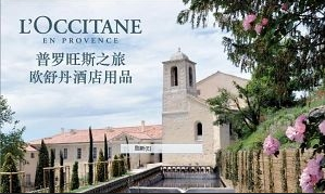护肤品行业排行榜第4名 | 欧舒丹