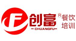 创富餐饮培训怎么样