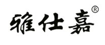 沐浴桶行业排行榜第7名 | 雅仕嘉
