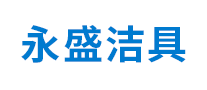 台盆行业排行榜第4名 | 永盛
