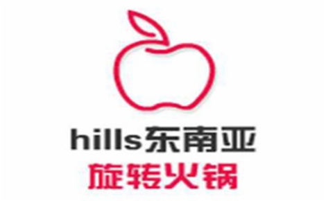旋转火锅行业排行榜第9名 | hills东南亚旋转火锅