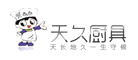 电饭煲行业排行榜第3名 | 天久厨具