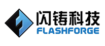 闪铸科技FLASHFORGE怎么样