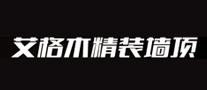 集成墙面行业排行榜第3名 | 艾格木