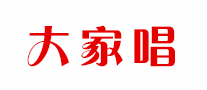 点歌设备行业排行榜第6名 | 大家唱