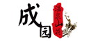 温泉行业排行榜第1名 | 成园温泉山庄