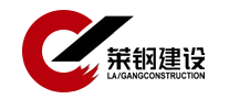 钢结构行业排行榜第4名 | 莱钢建设