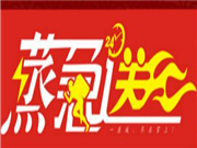 外卖便当行业排行榜第6名 | 蒸急送外卖快餐