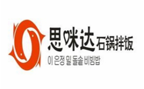 韩国料理行业排行榜第10名 | 思咪达石锅拌饭