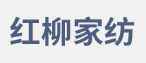 床上用品行业排行榜第10名 | 红柳