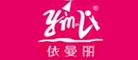 内衣内裤行业排行榜第8名 | 依曼丽ymli