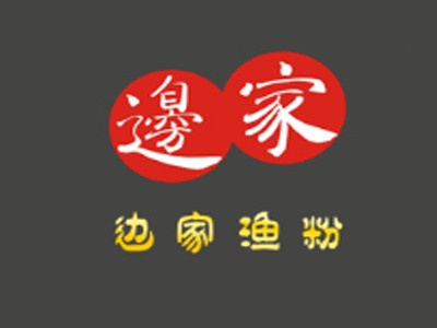 鱼粉行业排行榜第7名 | 边家五谷渔粉