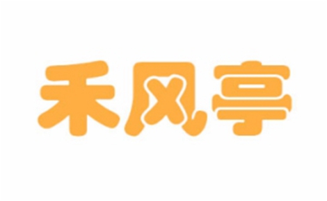 韩国料理行业排行榜第8名 | 禾风亭烤肉
