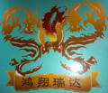 餐饮培训行业排行榜第4名 | 鸿翔瑞达小吃培训