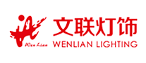 吊灯行业排行榜第1名 | 文联灯饰