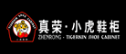 鞋柜行业排行榜第4名 | 小虎第一
