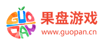 手机游戏运营商行业排行榜第2名 | 果盘游戏
