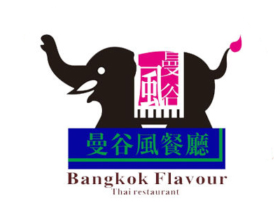 泰国菜行业排行榜第10名 | 曼谷风泰式餐厅