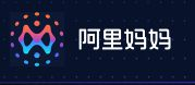 广告联盟行业排行榜第8名 | 阿里妈妈