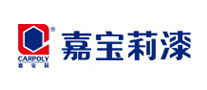 油漆涂料行业排行榜第8名 | Carpoly嘉宝莉漆