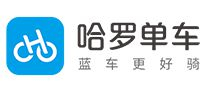共享单车行业排行榜第5名 | 哈啰出行