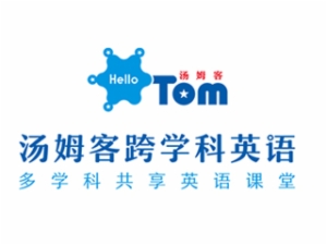 少儿英语行业排行榜第2名 | 汤姆客跨学科英语