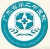 中医院行业排行榜第8名 | 广东省第二中医院