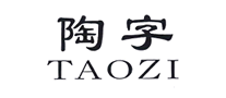陶字怎么样