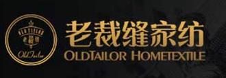 家纺行业排行榜第4名 | Oldtailor老裁缝家纺