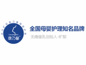 产后修复行业排行榜第8名 | 旷郁康乃馨母婴护理