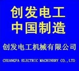 电缆电线行业排行榜第10名 | 创发电工