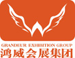 展会展览行业排行榜第5名 | 武汉鸿威