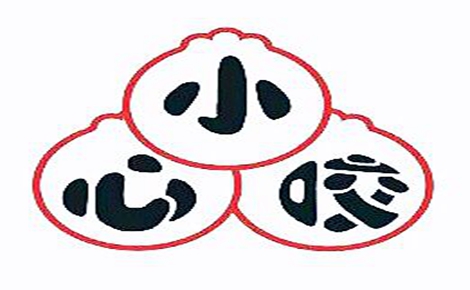生煎行业排行榜第9名 | 小心咬上海生煎包